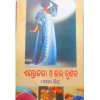 Embrodory O Wool Bunana