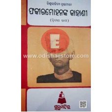 Fakirmohanka Kahani-II