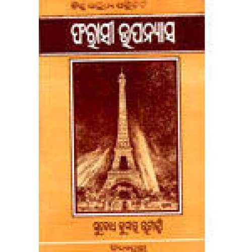 Farasi Upanyasa