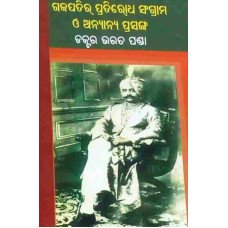Gajapatira Pratirodha Sangram O Anyanya Prasanga
