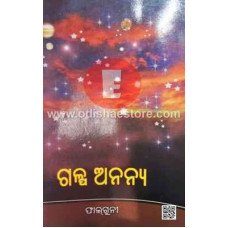 Galpa Aananya