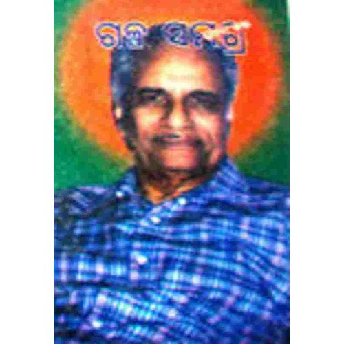 Galpa Samagra