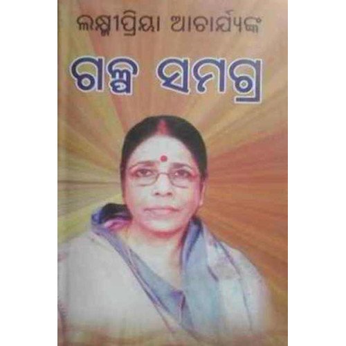 Galpa Samagra 