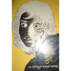 Gambhira Munha