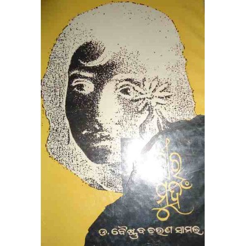 Gambhira Munha