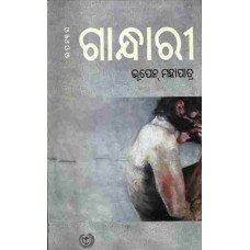Gandhari