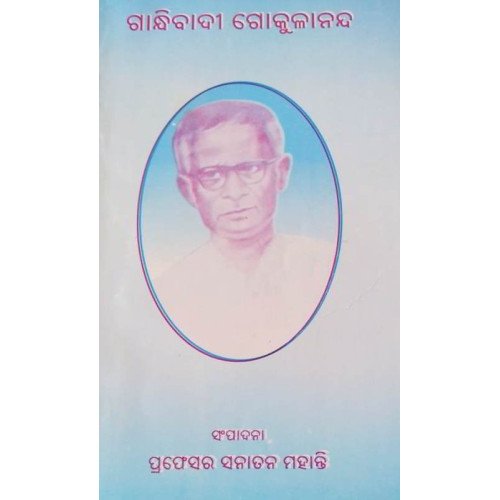 Gandhibadi Gokulananda