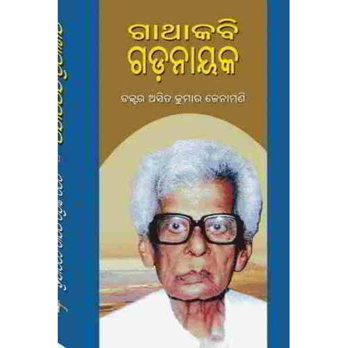 Gathakabi Gadanayaka