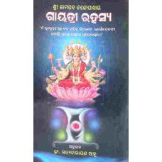 Gayatri Rahasya