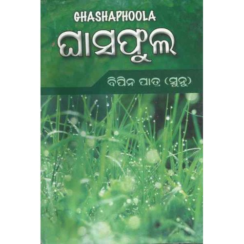 Ghasa Phoola