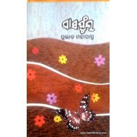 Ghasa Phula