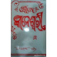 Gita Ganeswari