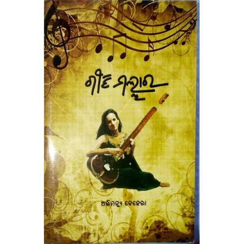 Giti Malhara