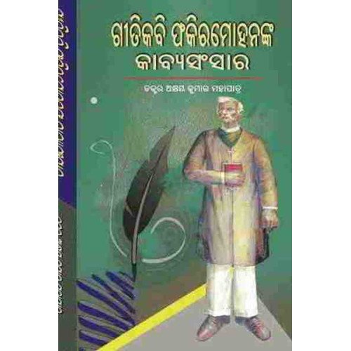 Gitikabi Fakiramohananka Kavyasansara
