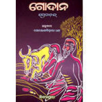 Godaana Godaana