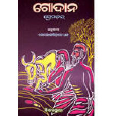 Godaana