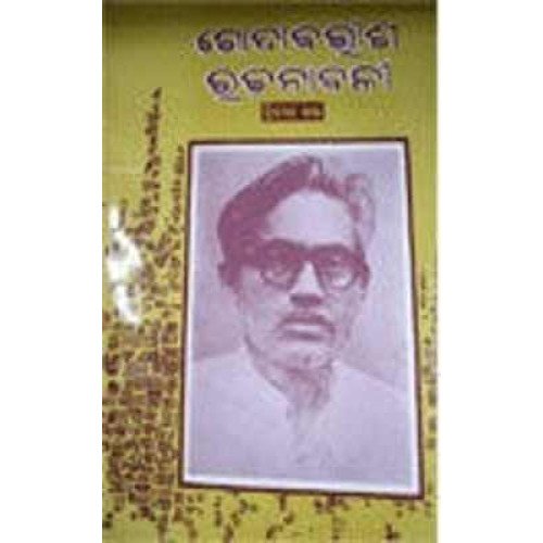 Godabarisha Rachanabalee-III