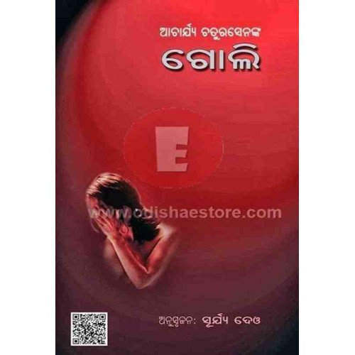 Goli