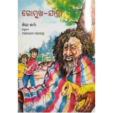 Gomukha Jatra