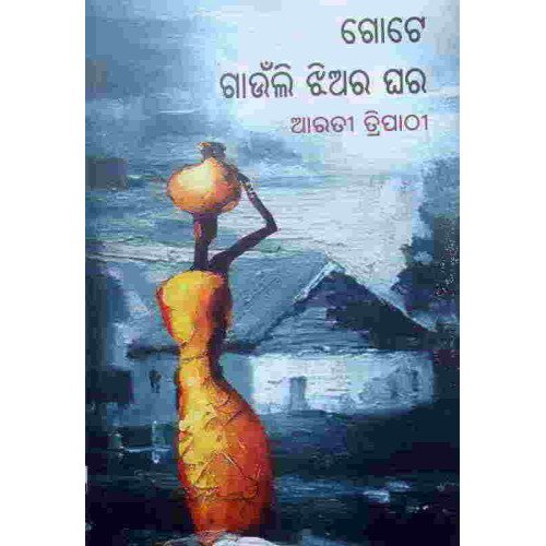 Gote Gaaunli Jhiara Ghara