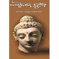 Goutam Buddha