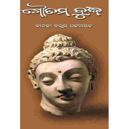 Goutam Buddha