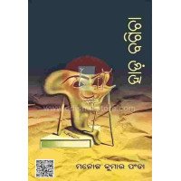 Hada Bagicha