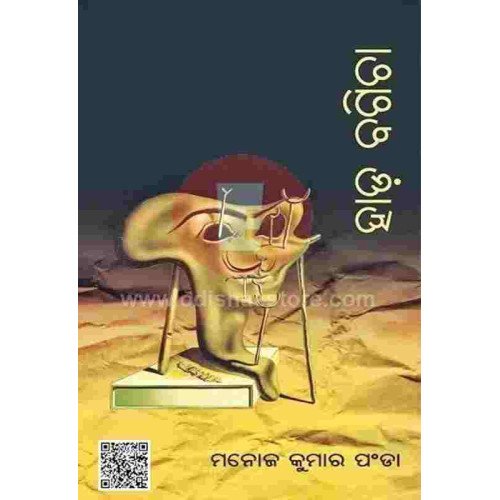 Hada Bagicha