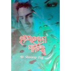 Hajijauthiba Padachinha