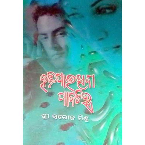 Hajijauthiba Padachinha