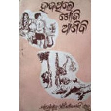 Hajithile Khoji Anibi