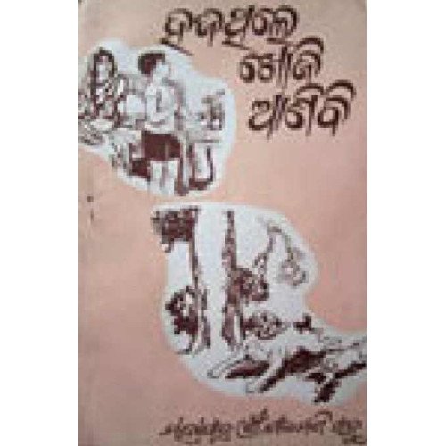 Hajithile Khoji Anibi