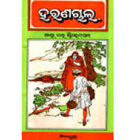 Haranachal Haranachal