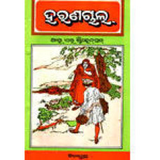 Haranachal