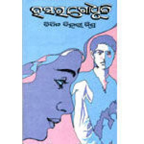 Hasara Godhuli