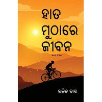 Hata Muthare Jibana