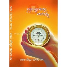 Hata Muthare Samaya