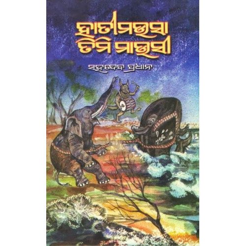 Hati Mausa Timi Mausi