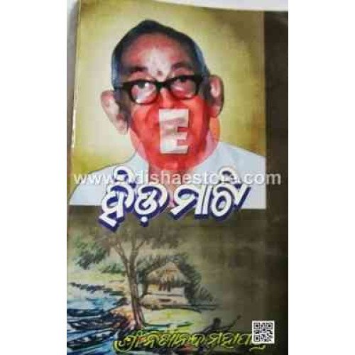 Hida Mati
