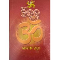 Hindutva