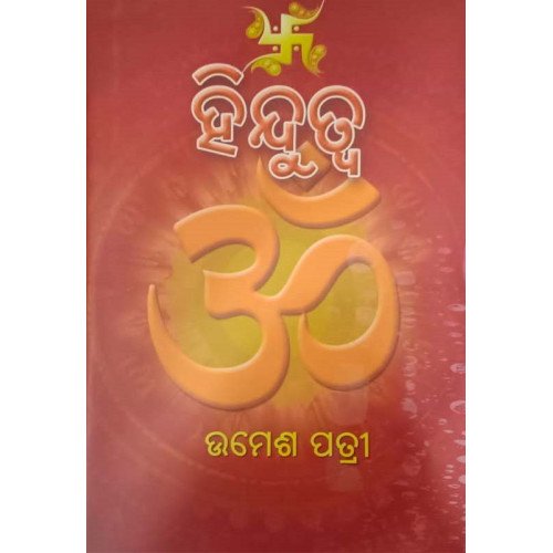 Hindutva