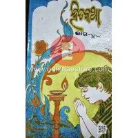 Hita Katha 2