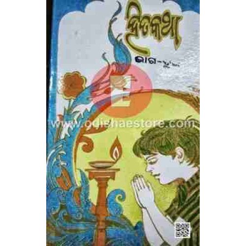 Hita Katha 2