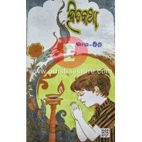 Hita Katha 3