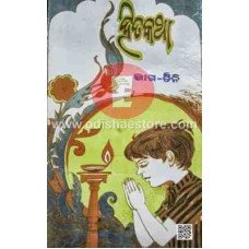 Hita Katha 3