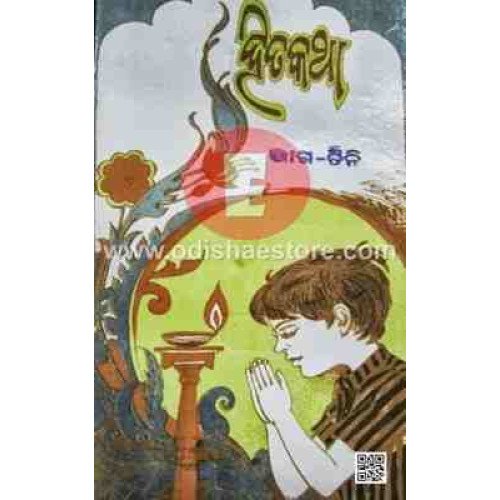 Hita Katha 3