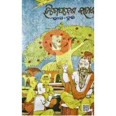 Hitopadesa Kahani -II