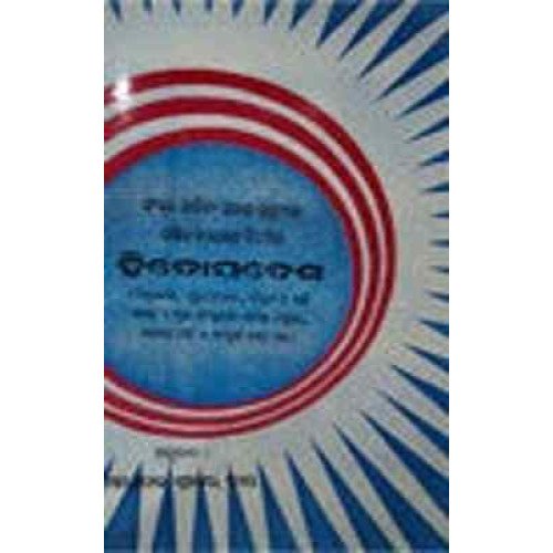 Hitopadesha
