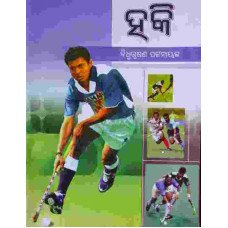 Hockey