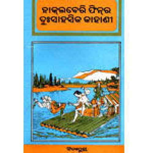 Huckleberry Finnra Duhsahasika Kahani